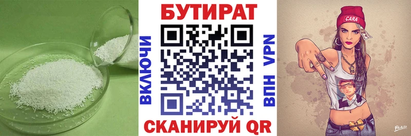 Бутират буратино  как найти наркотики  Фёдоровский 