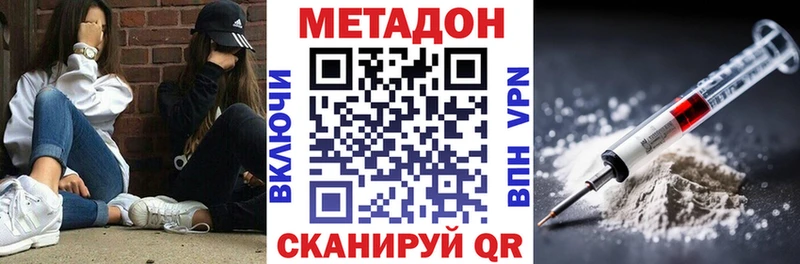 MEGA ссылка  Фёдоровский  Метадон кристалл 